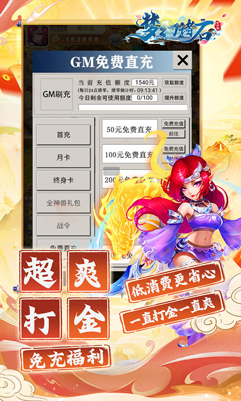 梦幻诸石官方版（0.05折速通版）游戏截图