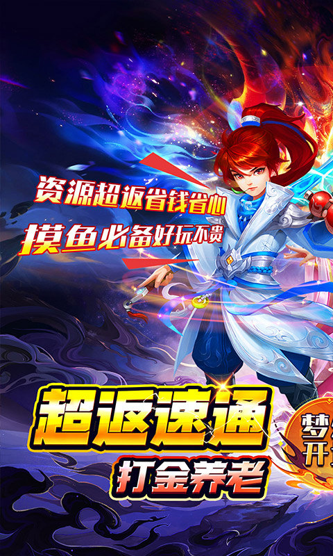 梦幻诸石官方版（0.05折怀旧免肝版）游戏截图