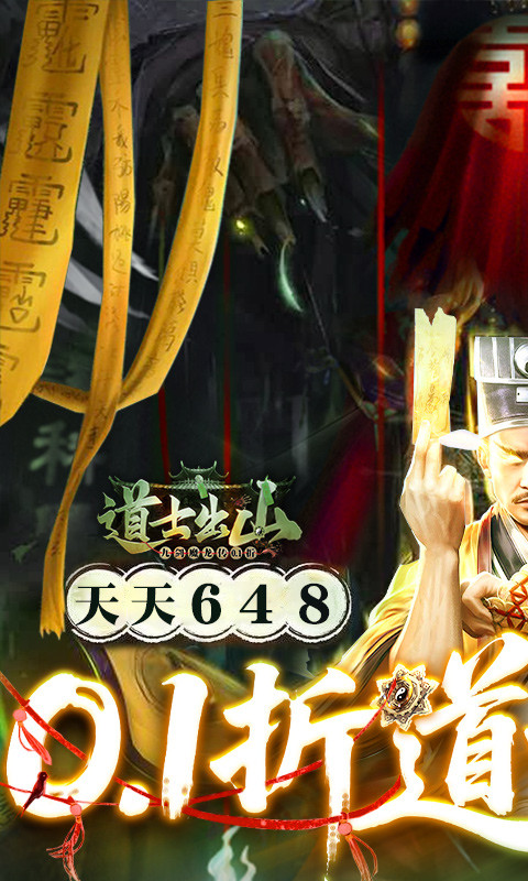 九剑魔龙传（0.1折道士福利版）游戏截图