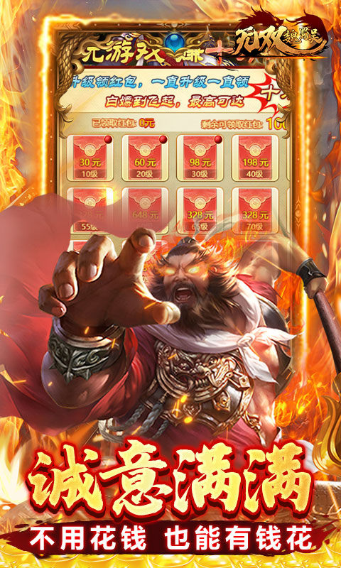 无双魏蜀吴（兵戈三国0.1折）游戏截图