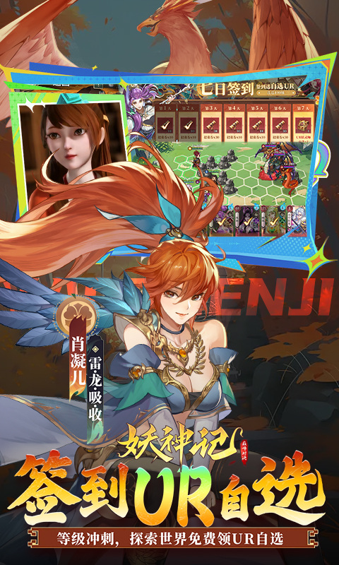 妖神记之巅峰对决（0.1自选UR妖灵师）游戏截图