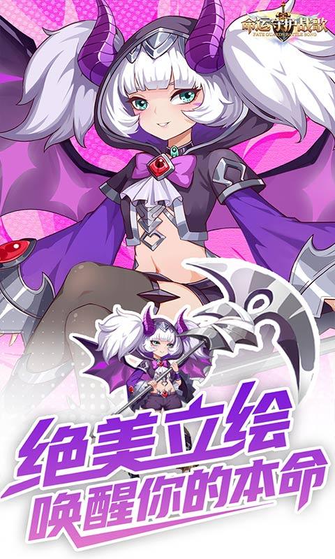 命运守护：战歌（0.1折福利版）游戏截图