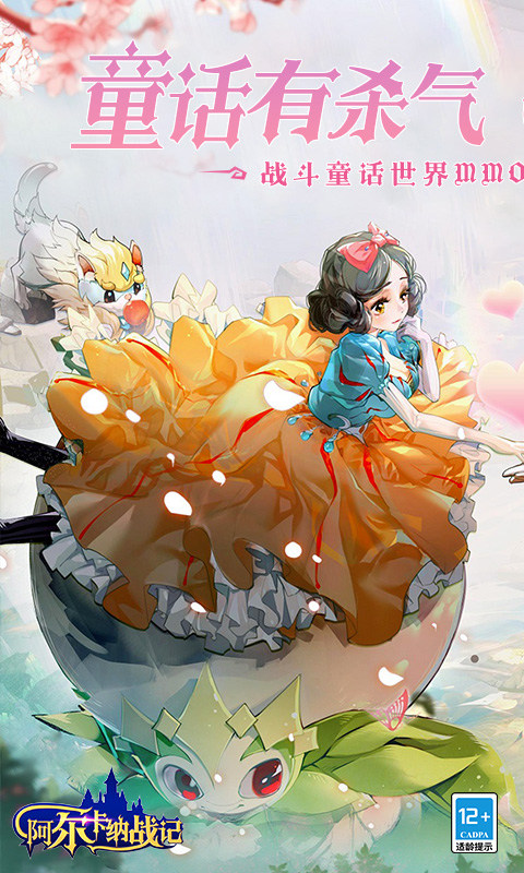 阿尔卡纳战记（0.1折免费版）游戏截图
