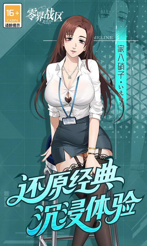 零界战区（0.1折无量空处）游戏截图