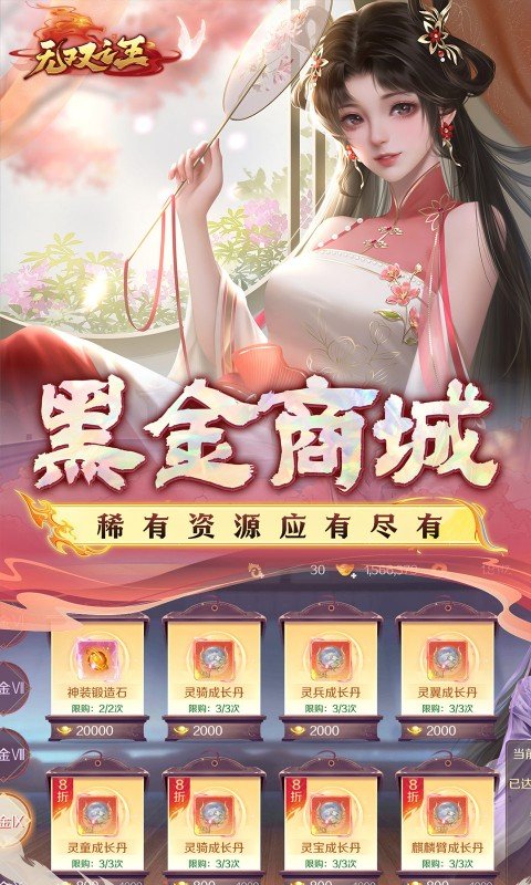 无双之王（0.1折无限打金版）游戏截图