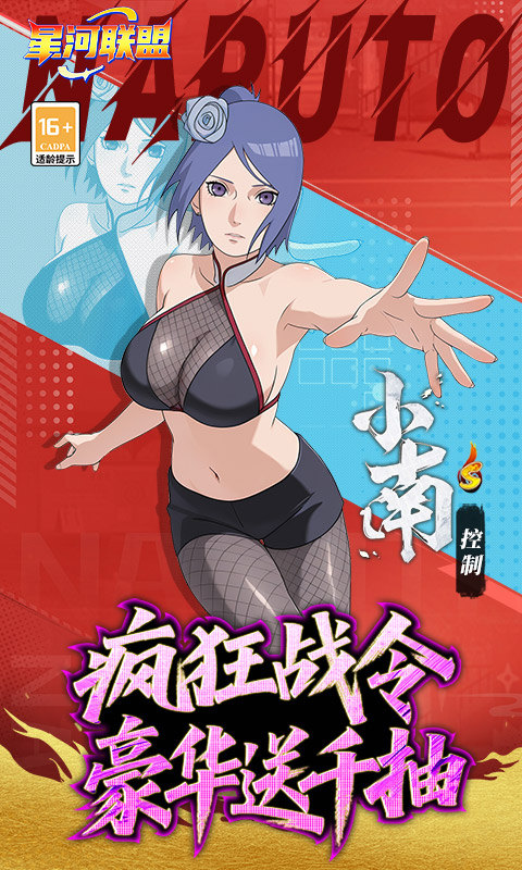 星河联盟（0.1折每日648）游戏截图