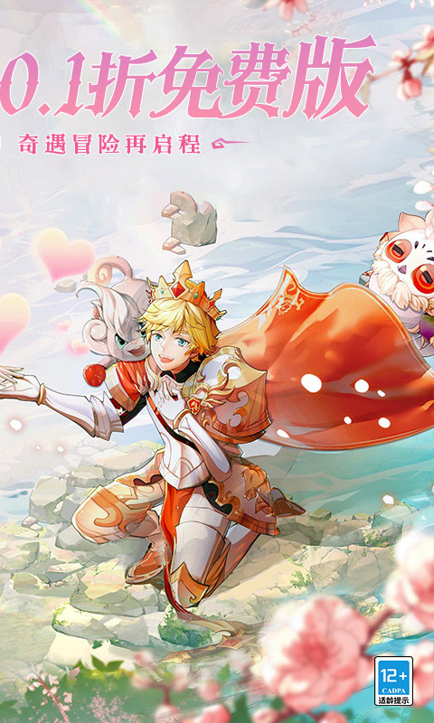阿尔卡纳战记（0.1折免费版）游戏截图