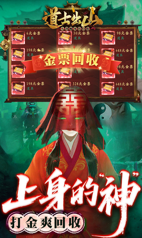 九剑魔龙传（0.1折道士福利版）游戏截图