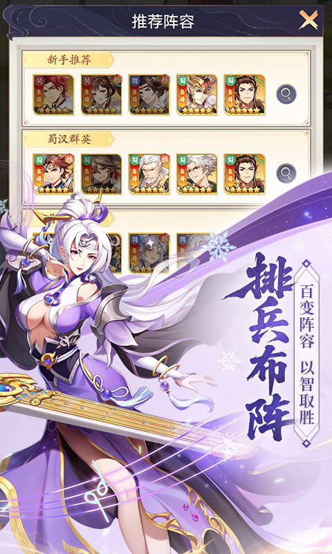 微微三国（幻想三国名将0.1）