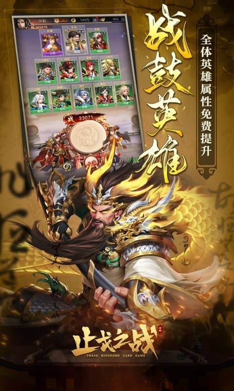 止戈之战（1折畅玩版）游戏截图