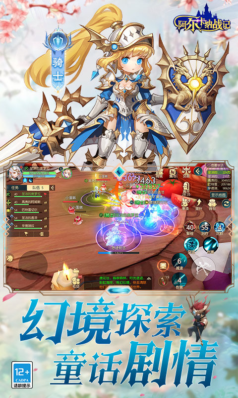 阿尔卡纳战记（0.1折免费版）游戏截图