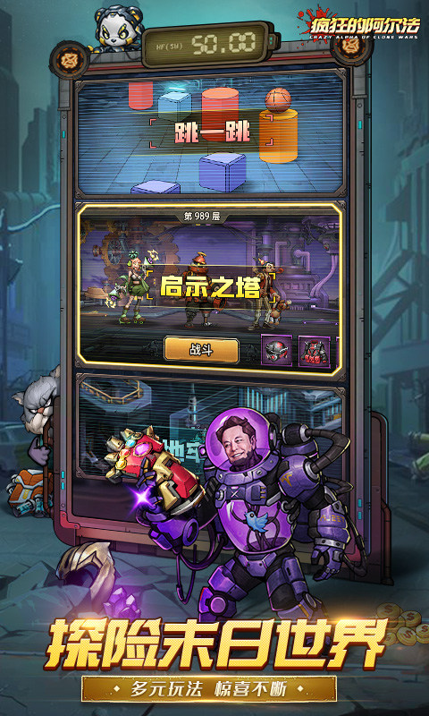 疯狂的阿尔法（0.1折）游戏截图
