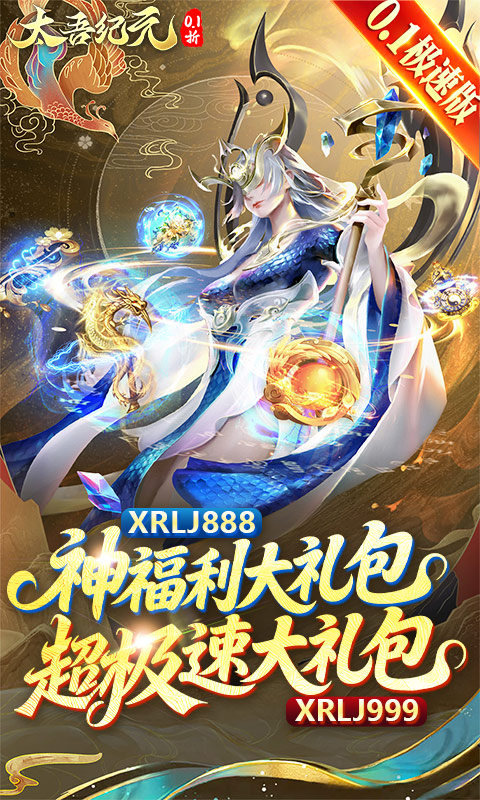 太吾纪元（0.1折极速版）游戏截图