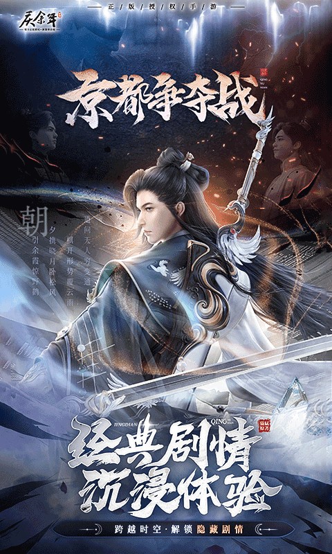 庆余年（3.5折无限打金）游戏截图