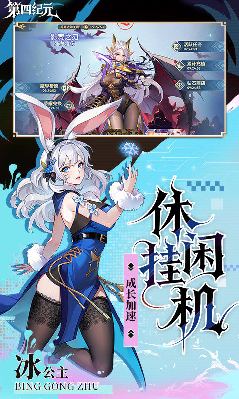 第四纪元（0.1折高倍福利版）游戏截图
