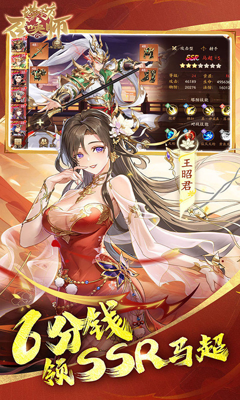 塔防召唤师（0.1折暴打策划千抽版）游戏截图