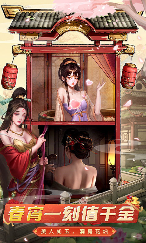 大当家之路（0.1折红颜版）游戏截图