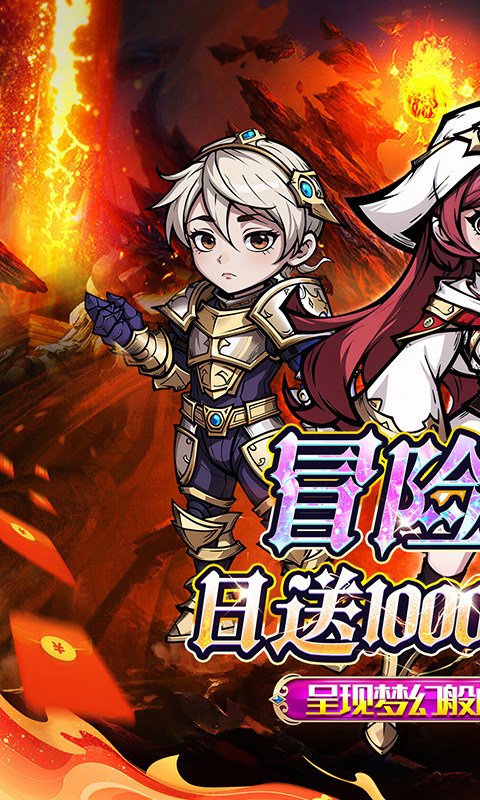 猎魔远征（0.1折免费代金版）游戏截图
