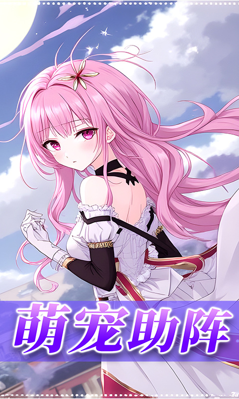 星神纪元（3.5折福利版）游戏截图
