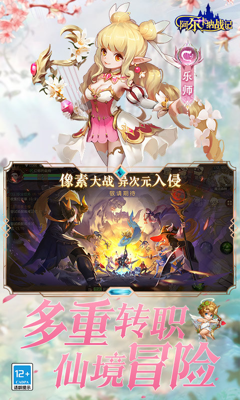 阿尔卡纳战记（0.1折免费版）游戏截图