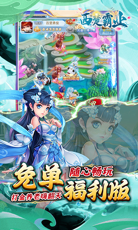 西楚霸业（0.05折打金养老服）游戏截图