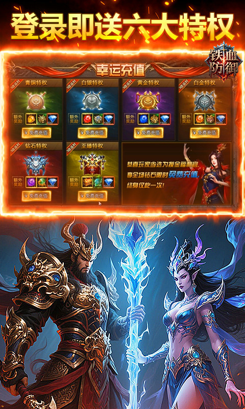 铁血防御（3.5折沙城争霸）游戏截图