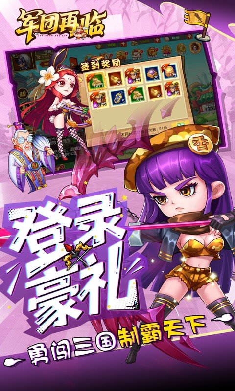 军团再临（0.05折送十万充值卡）游戏截图
