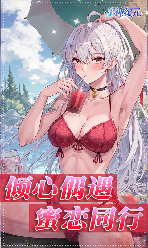 星神纪元（3.5折福利版）游戏截图