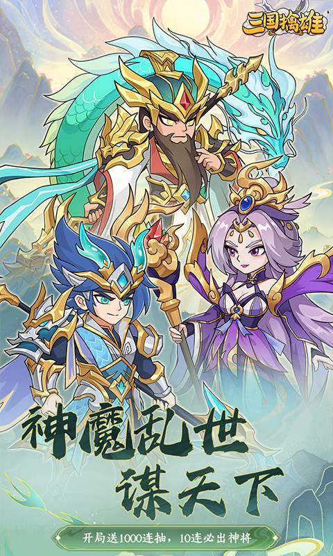 三国擒雄（0.1折）