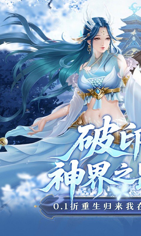 剑开仙门（0.1折重生之我是掌门）游戏截图