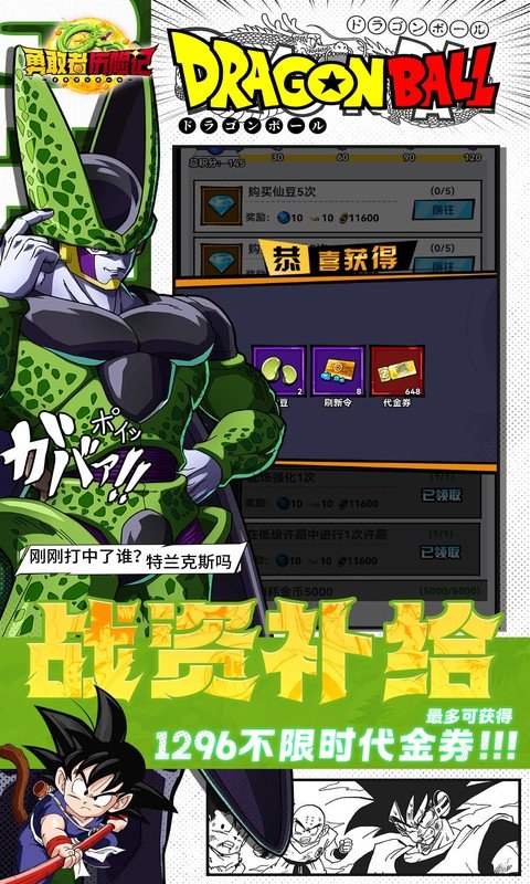 勇敢者历险记（0.1折超赛双神开局）游戏截图