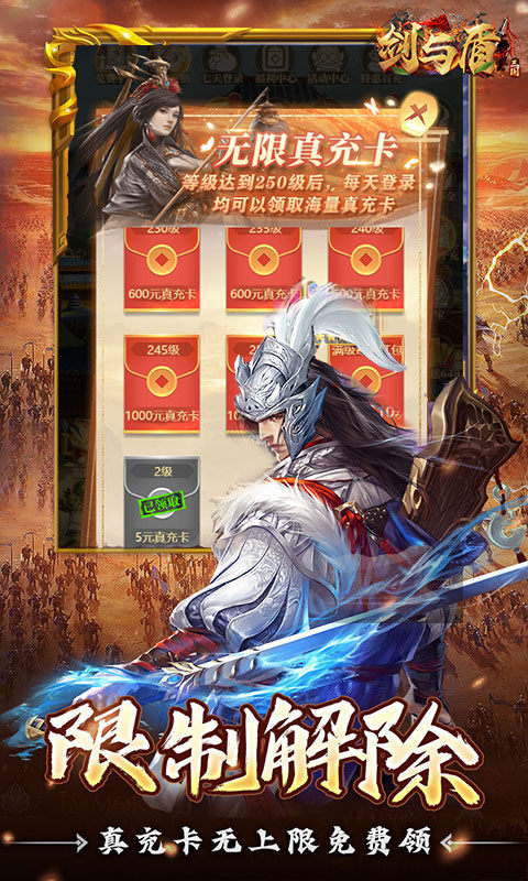 剑与盾（0.1折免费版）游戏截图