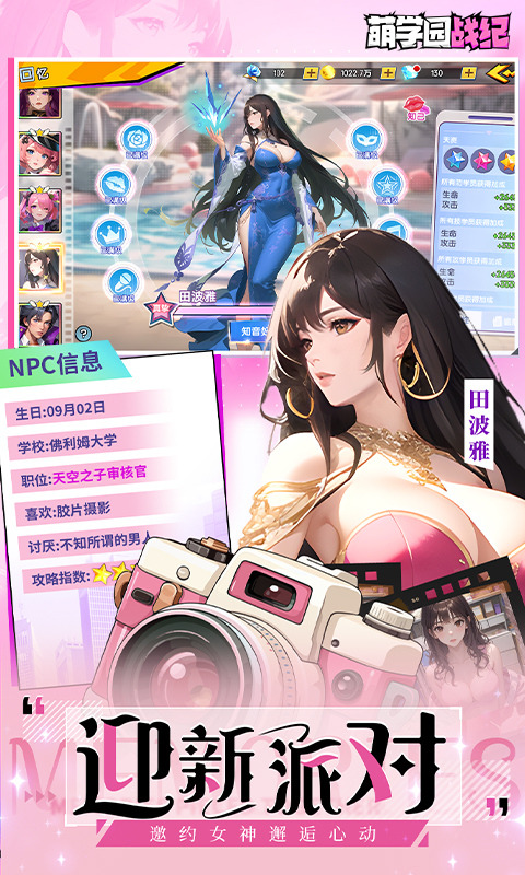 萌学园战纪（0.05折）游戏截图