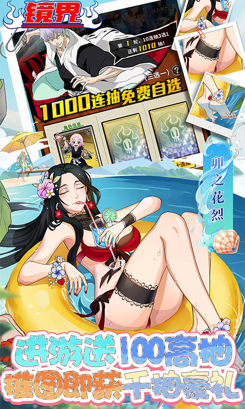 镜界（0.1折领永久代金券）游戏截图