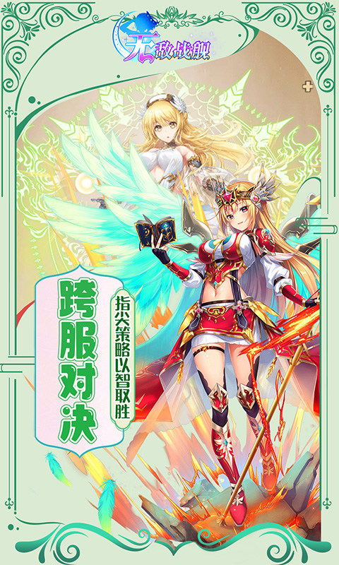 无敌战舰（0.1折天天送648）游戏截图