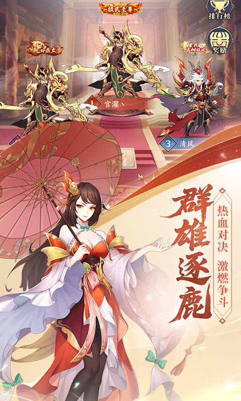 微微三国（幻想三国名将0.1）