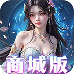 兰若情缘（0.05折商城版）