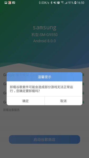 爱吾谷歌安装器(一键安装谷歌)