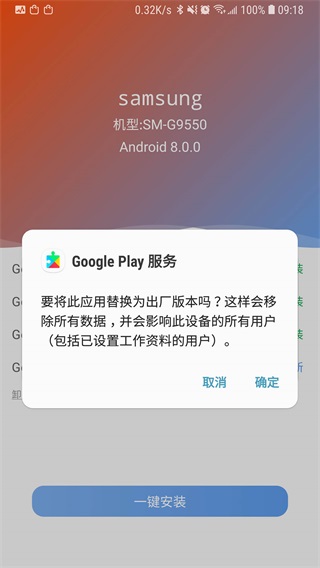 爱吾谷歌安装器(一键安装谷歌)