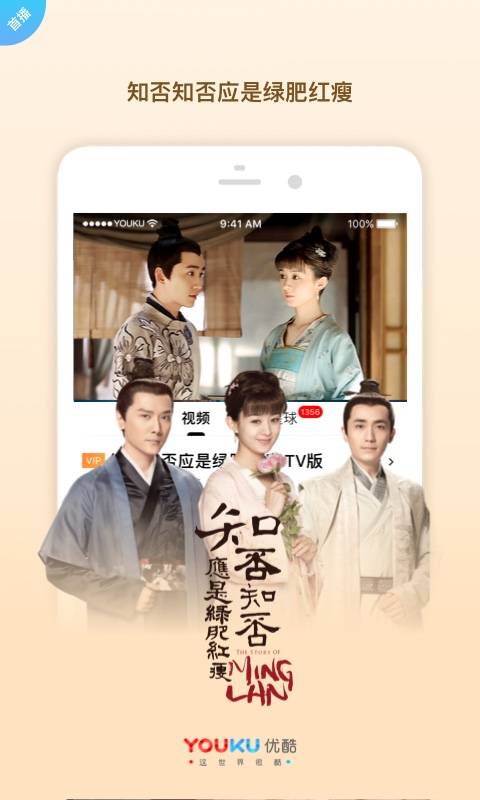 优酷视频