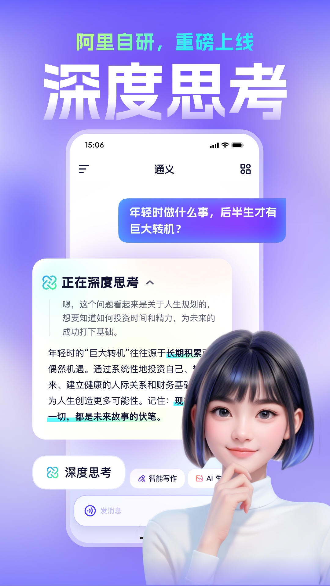 千问(深度思考)