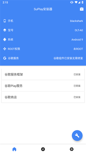 su谷歌安装器(一键安装谷歌)