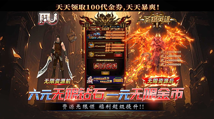 【新游推荐】圣物英雄（3折送100）今日12:08首发上线