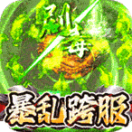 玛雅战纪（屠魔沉默专属）