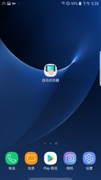 自动点击器(点击神器)