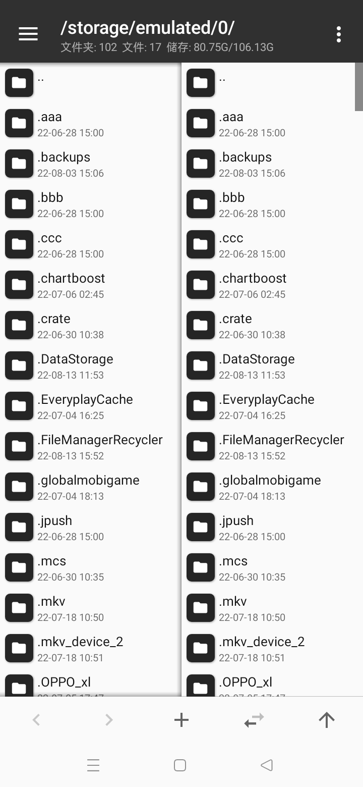 MT管理器共存版