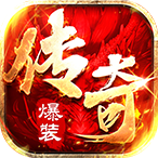 雷神战记（日送千充爽玩版）等级礼包