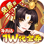 侠客道（0.1折送1W代金免费版）首充礼包