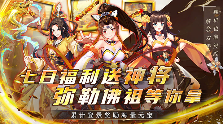 【新游推荐】荣耀军团（0.1折每日6480）今日07:30首发上线