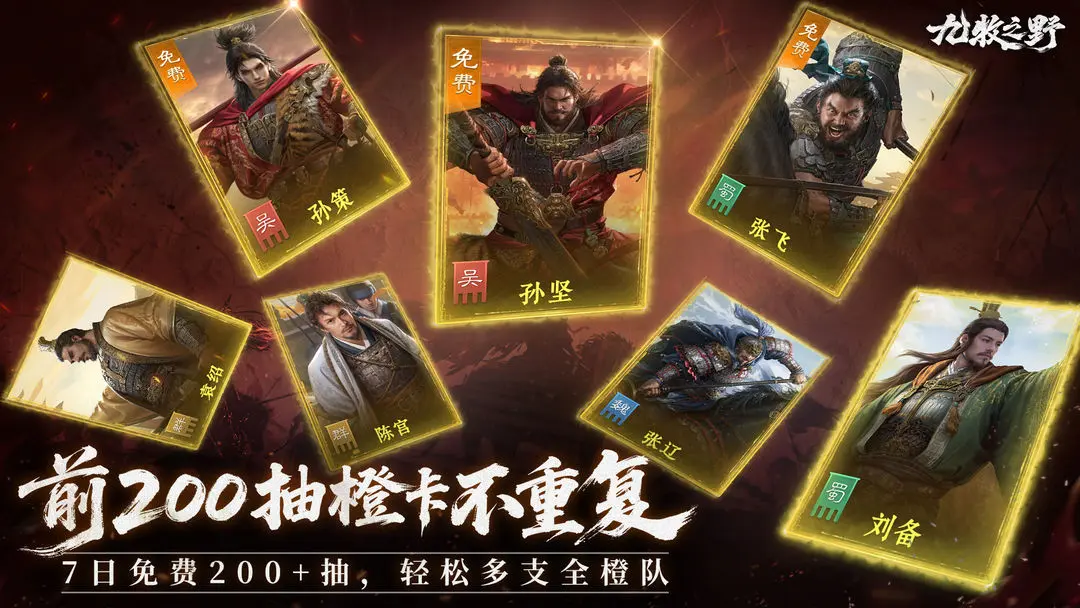 【新游推荐】九牧之野今日14:25首发上线